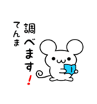 てんまさん用ねずみくん（個別スタンプ：23）