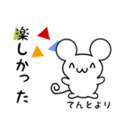 てんとさん用ねずみくん（個別スタンプ：4）