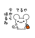 てるやさん用ねずみくん（個別スタンプ：17）