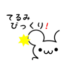 てるみさん用ねずみくん（個別スタンプ：20）