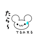 てるみさん用ねずみくん（個別スタンプ：30）