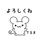 てるまさん用ねずみくん（個別スタンプ：14）