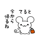 てるとさん用ねずみくん（個別スタンプ：17）