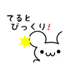 てるとさん用ねずみくん（個別スタンプ：20）