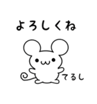 てるしさん用ねずみくん（個別スタンプ：14）