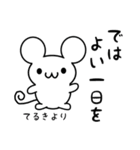 てるきさん用ねずみくん（個別スタンプ：7）