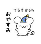 てるきさん用ねずみくん（個別スタンプ：9）