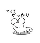 てるきさん用ねずみくん（個別スタンプ：21）