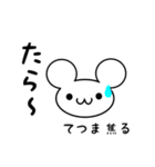 てつまさん用ねずみくん（個別スタンプ：30）