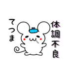 てつまさん用ねずみくん（個別スタンプ：31）