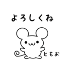 ともおさん用ねずみくん（個別スタンプ：14）