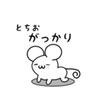 とちおさん用ねずみくん（個別スタンプ：21）