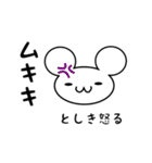 としきさん用ねずみくん（個別スタンプ：29）