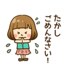 たかし♥へ送るラブスタンプ（個別スタンプ：18）