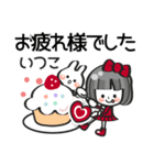 【いつこ専用❤】名前スタンプ❤40個（個別スタンプ：11）