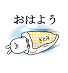 さとみの最高名前スタンプ（個別スタンプ：31）