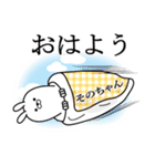 そのちゃんの最高名前スタンプ（個別スタンプ：31）