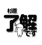 杉原さんデカ文字シンプル（個別スタンプ：3）