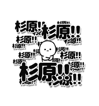 杉原さんデカ文字シンプル（個別スタンプ：37）