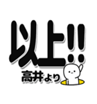 高井さんデカ文字シンプル（個別スタンプ：39）