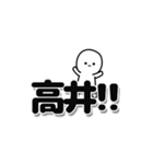 高井さんデカ文字シンプル（個別スタンプ：40）