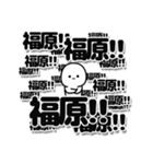 福原さんデカ文字シンプル（個別スタンプ：37）