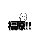 福原さんデカ文字シンプル（個別スタンプ：40）