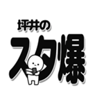 坪井さんデカ文字シンプル（個別スタンプ：30）