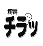 坪井さんデカ文字シンプル（個別スタンプ：35）