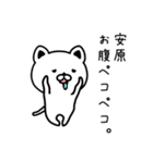 安原さん専用面白可愛い名前スタンプ（個別スタンプ：20）