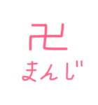 女子高生流行語（個別スタンプ：2）