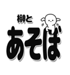 榊さんデカ文字シンプル（個別スタンプ：33）