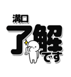 溝口さんデカ文字シンプル（個別スタンプ：3）