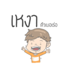 Mr.Alone（個別スタンプ：7）