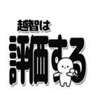 越智さんデカ文字シンプル（個別スタンプ：32）