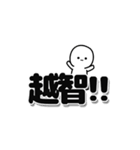 越智さんデカ文字シンプル（個別スタンプ：40）