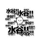 水谷さんデカ文字シンプル（個別スタンプ：37）