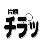 片桐さんデカ文字シンプル（個別スタンプ：35）