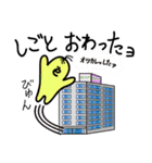 脱力系ほっこり妖怪「ホコ」Part3（個別スタンプ：10）