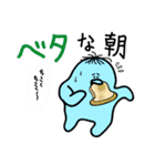 脱力系ほっこり妖怪「ホコ」Part3（個別スタンプ：11）