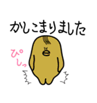 脱力系ほっこり妖怪「ホコ」Part3（個別スタンプ：28）