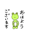 My Frog 1（個別スタンプ：1）