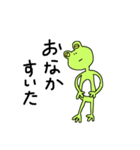 My Frog 1（個別スタンプ：8）