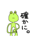 My Frog 1（個別スタンプ：14）