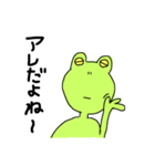 My Frog 1（個別スタンプ：18）
