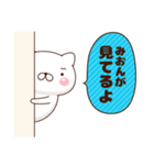 『みおん』お名前スタンプ特集2（個別スタンプ：17）