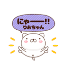 『りおちゃん』お名前スタンプ特集2（個別スタンプ：2）