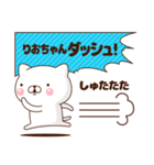 『りおちゃん』お名前スタンプ特集2（個別スタンプ：3）