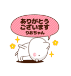 『りおちゃん』お名前スタンプ特集2（個別スタンプ：16）