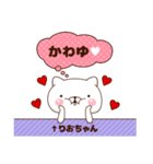 『りおちゃん』お名前スタンプ特集2（個別スタンプ：27）